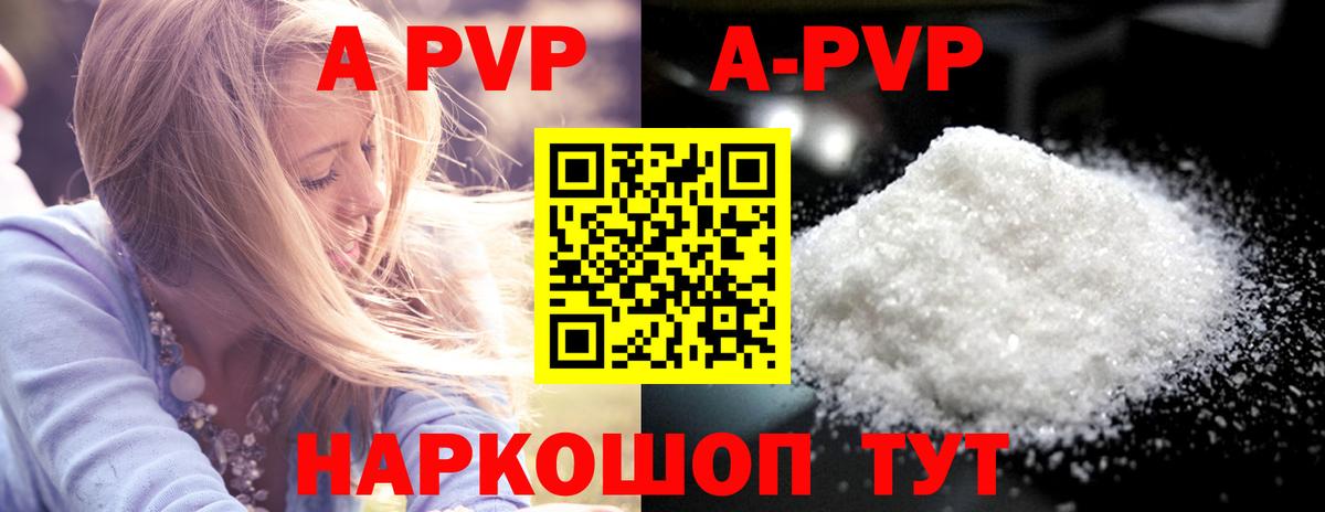 A-PVP кристаллы  Вход с VPN  закладка  A PVP кристаллы  Ликино-Дулёво 