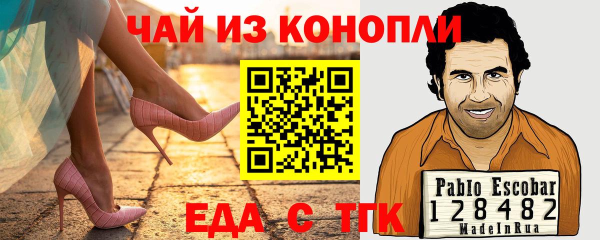 Еда ТГК конопля  Вход с VPN  Ликино-Дулёво 