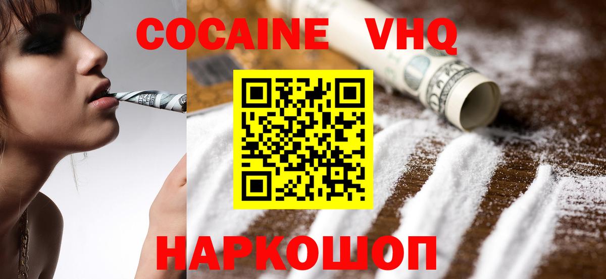 КОКАИН Перу  Вход с VPN  Ликино-Дулёво 