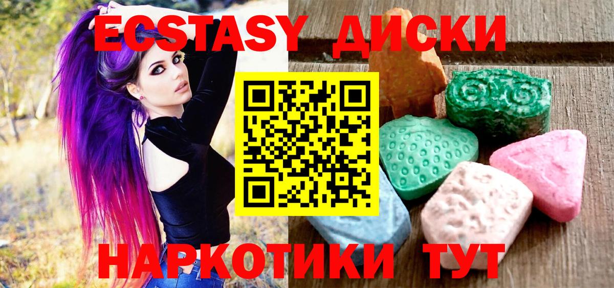 ЭКСТАЗИ таблы Ликино-Дулёво