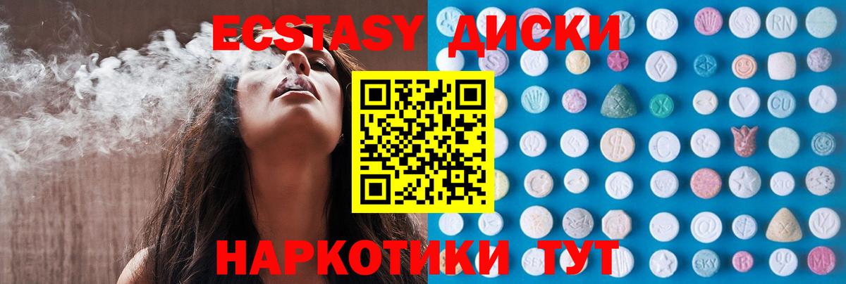 ЭКСТАЗИ 250 мг  Экстази 300 mg  Ликино-Дулёво  ЭКСТАЗИ  Вход с VPN 