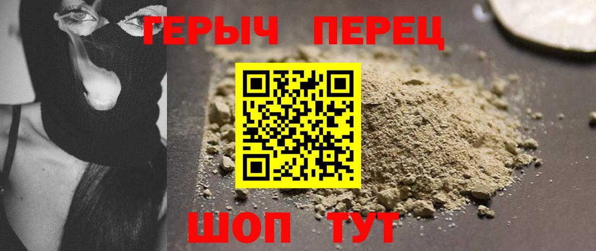 Героин хмурый  Вход с VPN  Ликино-Дулёво 