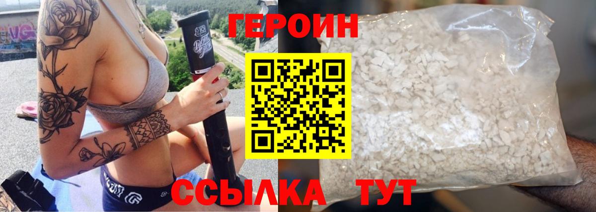 Героин VHQ Ликино-Дулёво