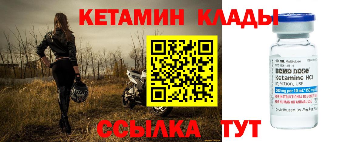 Ликино-Дулёво  Кетамин VHQ  КЕТАМИН VHQ  Вход с VPN 