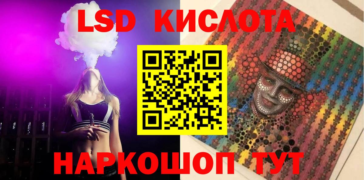 Лсд 25 экстази ecstasy Ликино-Дулёво
