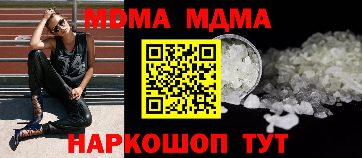 MDMA молли  Вход с VPN  Ликино-Дулёво 