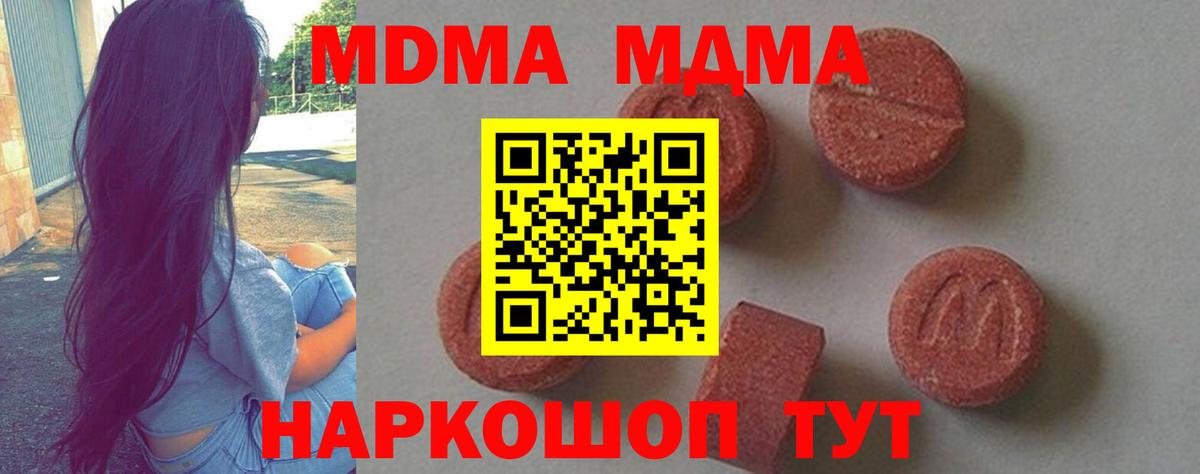 МДМА кристаллы Ликино-Дулёво