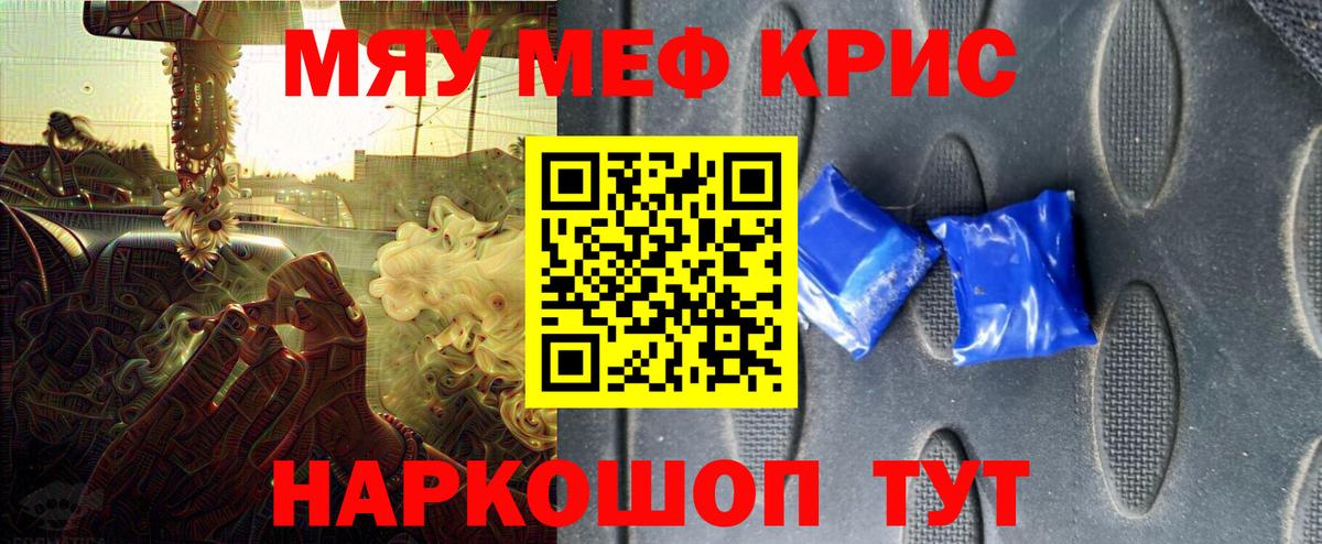 МЯУ-МЯУ  МЕФ кристаллы  Вход с VPN  Ликино-Дулёво  Меф мука  кракен как зайти  МЯУ-МЯУ 