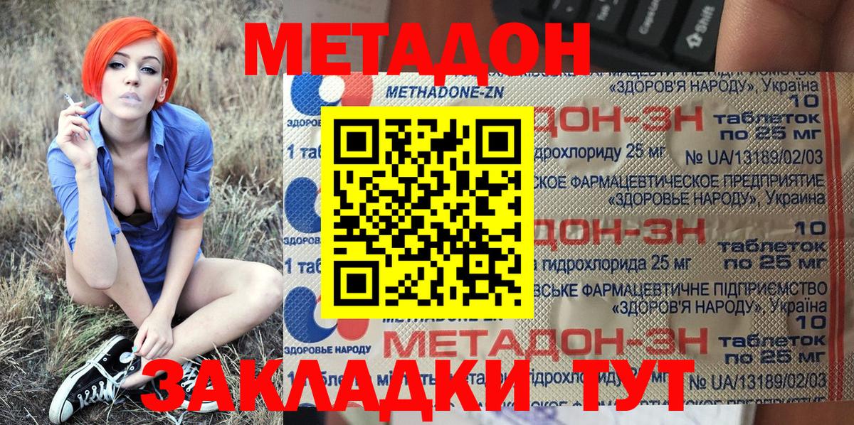 blacksprut ССЫЛКА  shop состав  Вход с VPN  Метадон белоснежный  Ликино-Дулёво  Метадон VHQ 