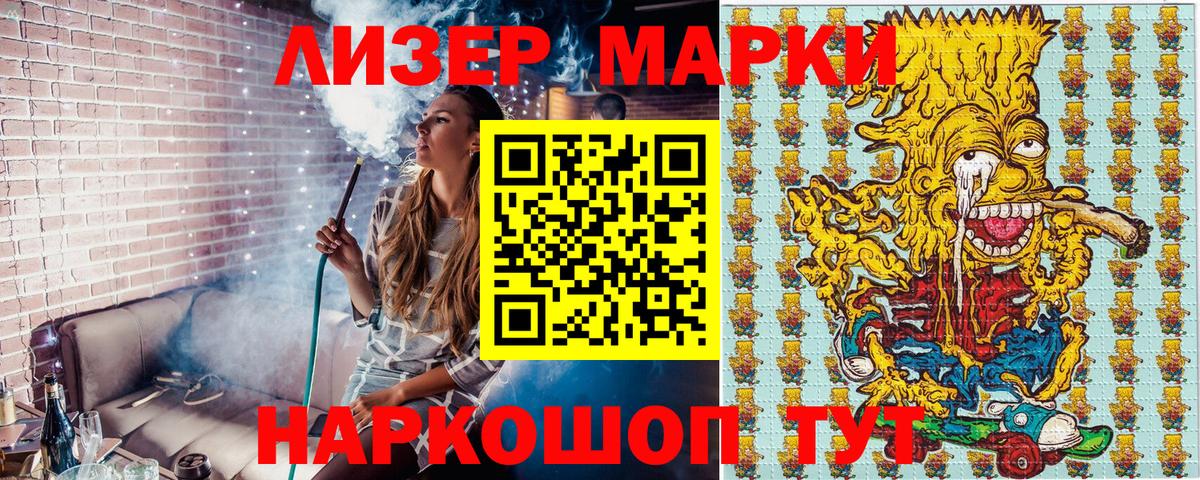 наркошоп  Марки 25I-NBOMe 1,8мг  Марки N-bome  Марки 25I-NBOMe 1,8мг  Вход с VPN  Ликино-Дулёво 